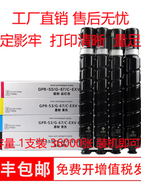 适用佳能CANON imageRUNNER C3120L墨粉墨盒iRC3120L碳粉粉盒硒鼓