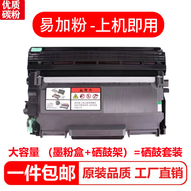 联想LJ2650DN/LJ2600打印机粉盒