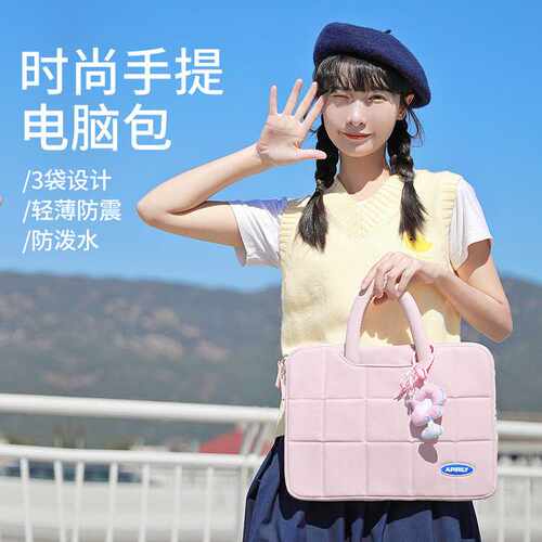 电脑手可爱提挂件包适用苹果macbook华为13.3寸14/15.6寸小米华硕