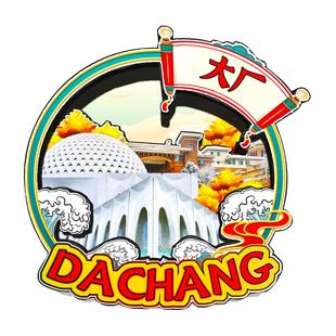 中国河北永香河清KLT箱大城文安大厂地木质冰贴卡通文创旅游纪念