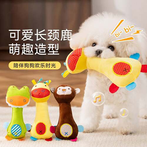 嬉皮狗动物园毛绒玩具磨牙洁齿耐咬幼犬解闷神器发声狗狗宠物用品