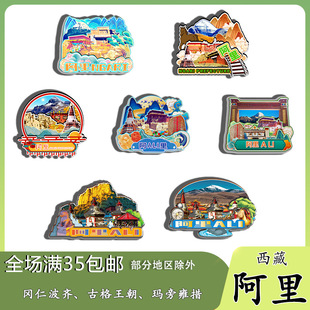 西藏阿里冈仁波齐古格王朝玛旁雍措冰箱贴纪念品木质文创礼赠工艺