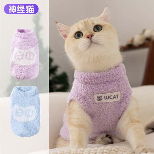 秋冬季猫咪衣服套头保暖中小型犬泰迪比熊德文猫咪两脚衣宠物服饰