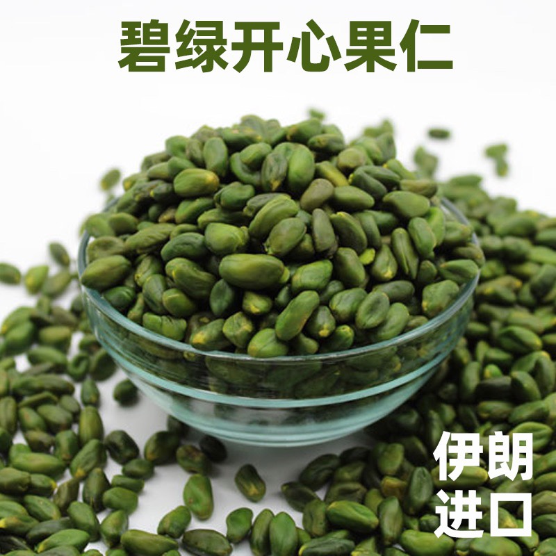开心果仁碧绿伊朗进口