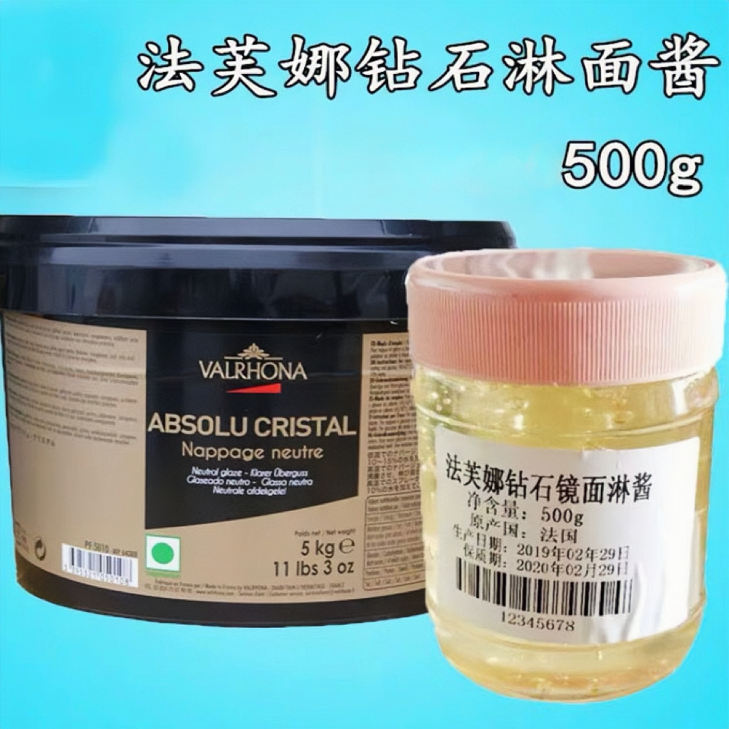 淑女镜面果胶水晶光亮膏