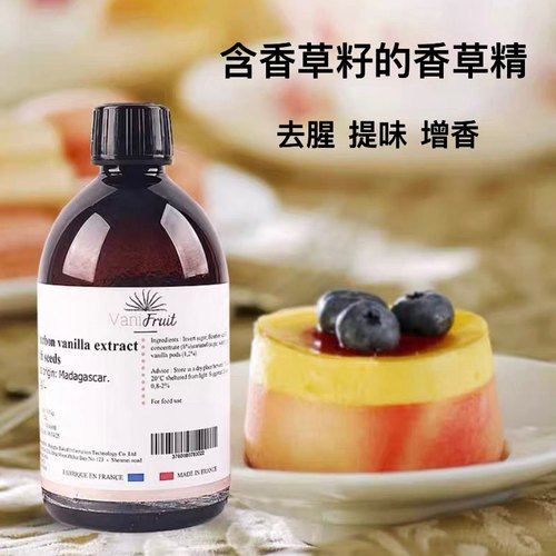 法国迪吉福香草精50g散装法国进口DGF波旁香草精油带籽家烘焙原料