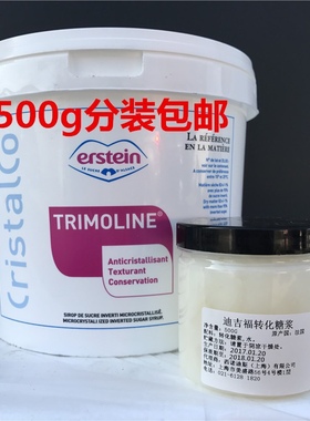 法国进口 DGF 迪吉福转化糖 500g 月饼糖浆西点糖果烘焙原料