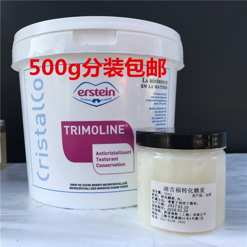 迪吉福转换糖烘焙原料