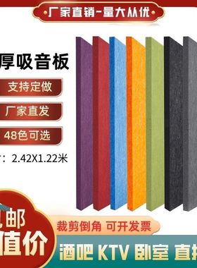 亿派聚酯纤维吸音装饰艺术板隔音板幼儿园KTV录音棚隔音棉毛毡板