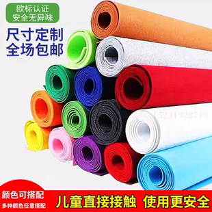 亿派不织布手工diy无纺布材料包加厚彩色毛毡布幼儿园隔音装饰板