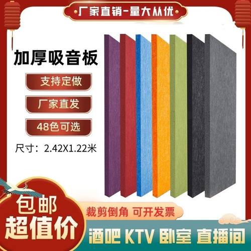 亿派聚酯纤维吸音装饰艺术板隔音板幼儿园KTV录音棚隔音棉毛毡板