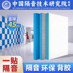 亿派隔音板吸音卧室KTV隔音墙贴超强消音材料室内门贴静音隔音棉