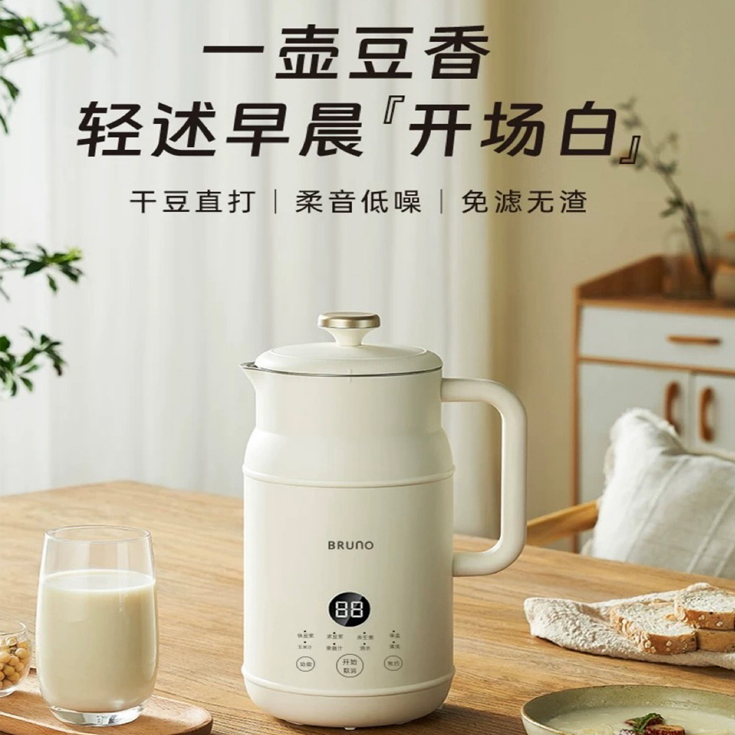 德国破壁豆浆机小型全自动静音