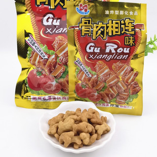 包邮 惠诚骨肉相连油炸型膨化小零食面制品休闲零食8090怀旧零食