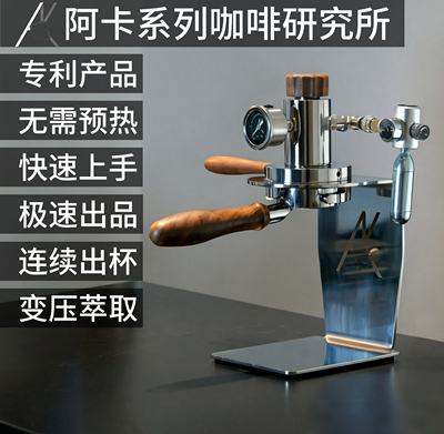 气动咖啡机阿卡未来露营高免预热