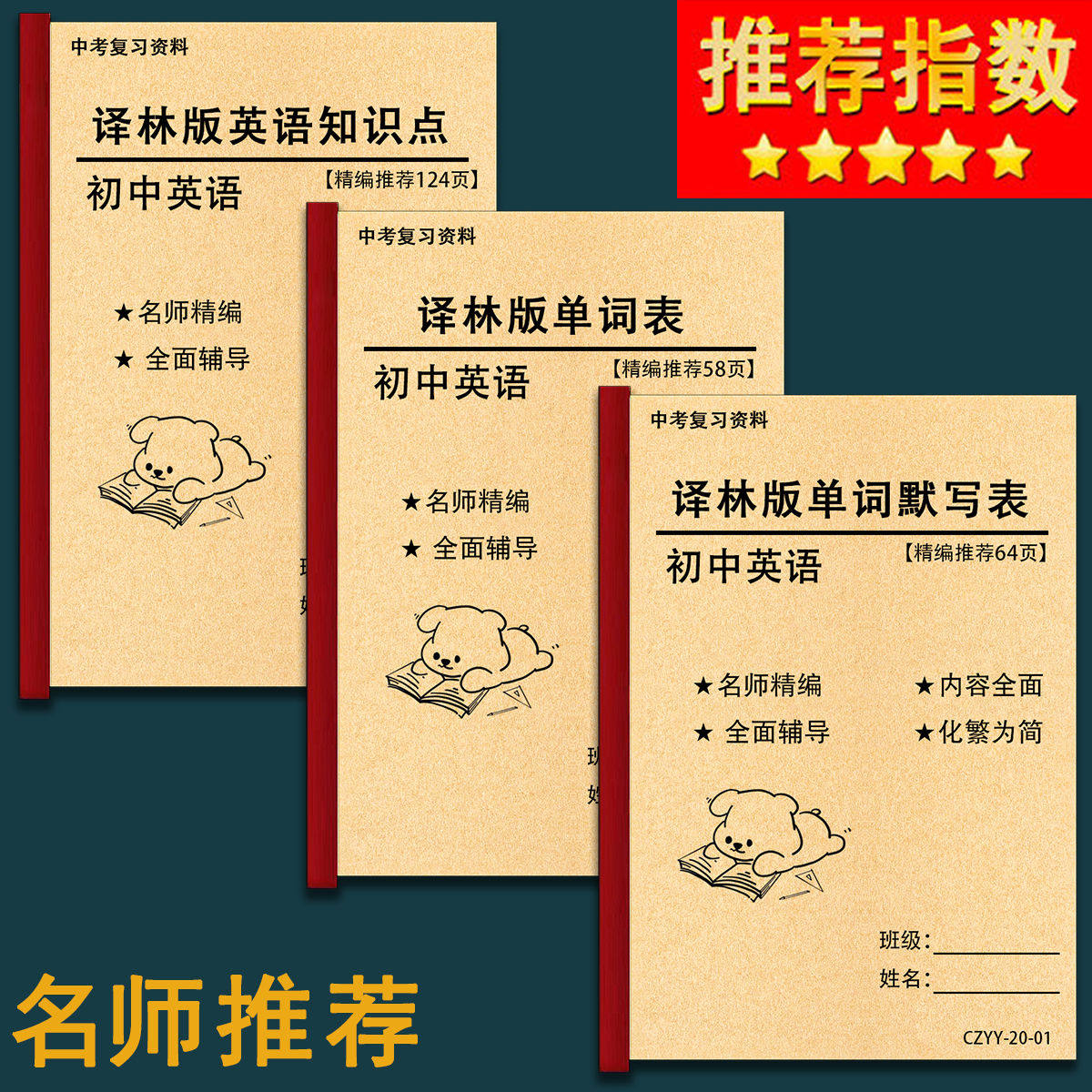 苏教译林版初中英语七八九年级上下册含音标单词汇总表默写本