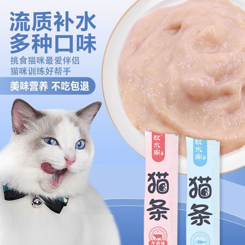 驭水阁猫零食营养膏增肥