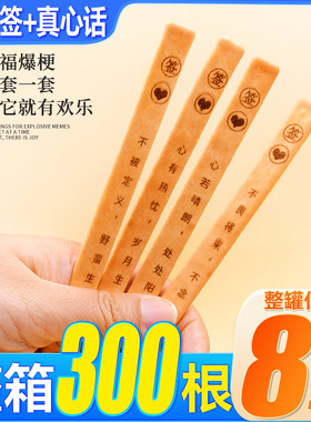 好运上上签饼干趣味好玩罐装饼干