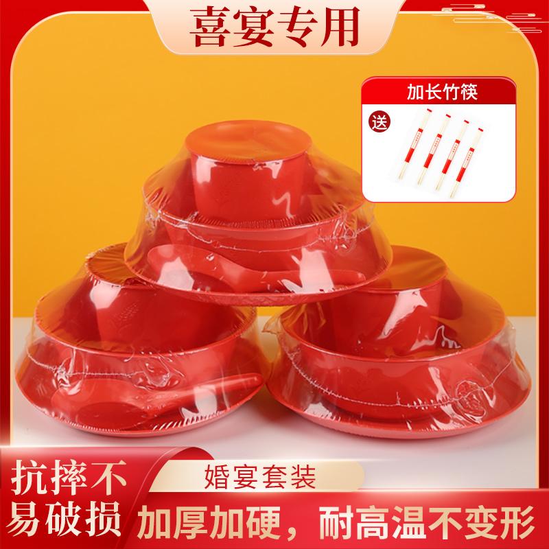稻壳一次性餐具红色喜宴四件套碗筷套装结婚加厚酒席三件套可降解