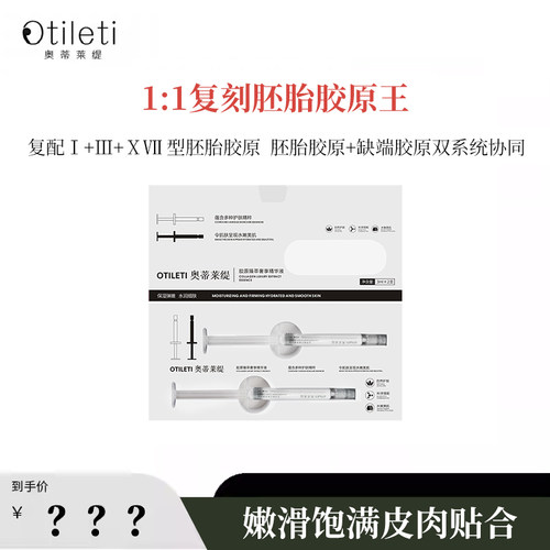 【杰哥】1:1复刻胚胎胶原王，实现嘭弹紧提四大维度