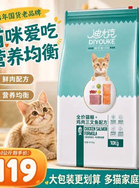 迪尤克全价通用猫主粮10kg