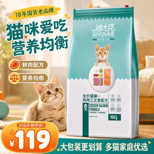 迪尤克全价通用猫主粮10kg