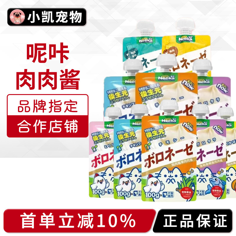 Neeka呢咔肉肉酱猫咪零食成幼猫咪咕噜酱湿粮包宠物肉泥猫罐头