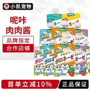 Neeka呢咔肉肉酱猫咪零食成幼猫咪咕噜酱湿粮包宠物肉泥猫罐头