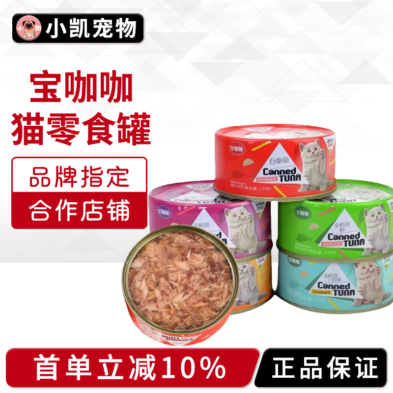 宝咖咖猫罐头成幼猫170g*12罐猫咪鱼肉湿粮零食增肥发腮拌饭猫粮