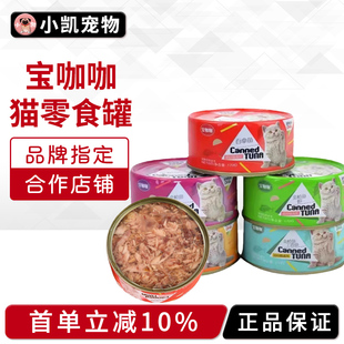 宝咖咖猫罐头成幼猫170g*12罐猫咪鱼肉湿粮零食增肥发腮拌饭猫粮
