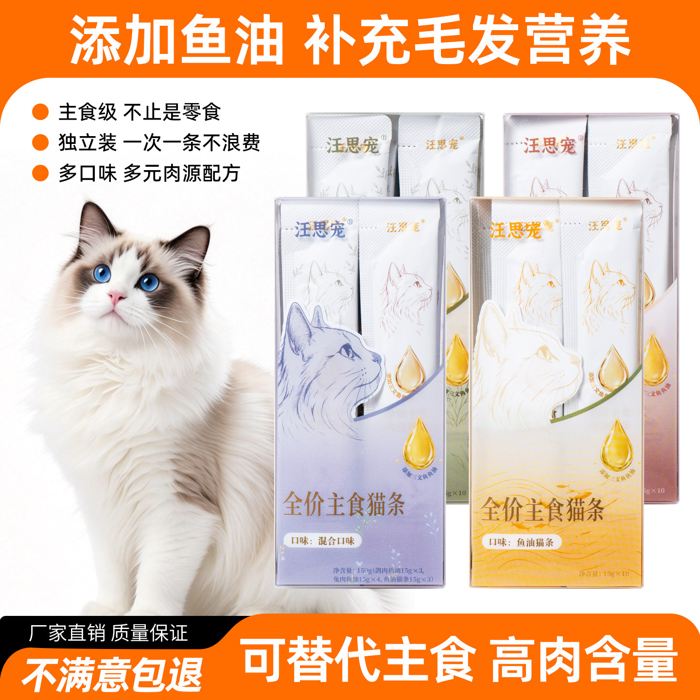 主食猫条100支整箱宠物幼猫专用优质鱼油全价营养试吃装猫用零食