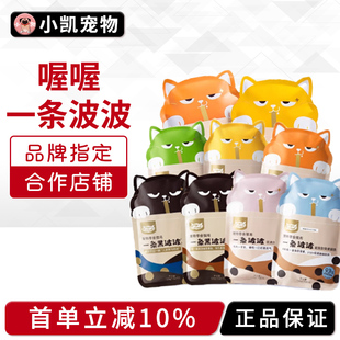 WoWo喔喔一条波波猫条室内成幼猫零食软包鱼油猫草营养宠物湿粮包