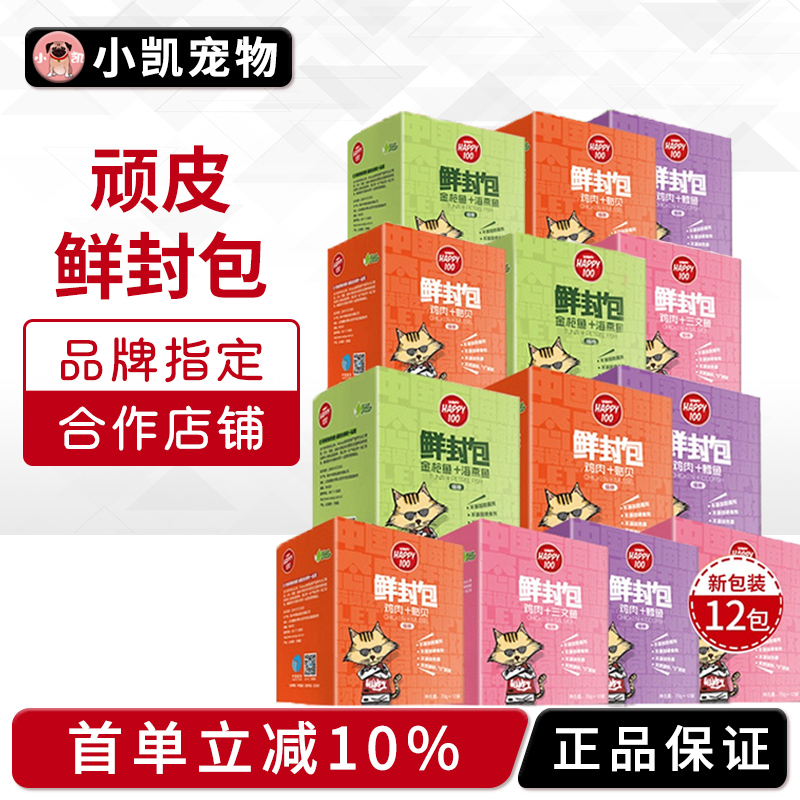 wanpy顽皮鲜封包湿粮包