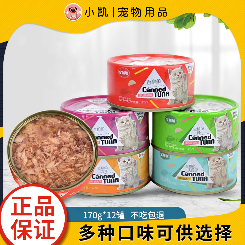 宝咖咖猫罐头170g/罐增肥