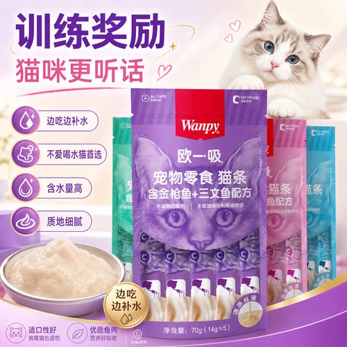 顽皮吸猫条100支整箱发腮湿粮