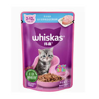 Wei Jia Miao Xian Bao Adult Cat and Kitten Wet Food 24 Packs, Cat canned main food meal packs, Cat Snacks, Kitten and cat Hydration thumbnail 8
