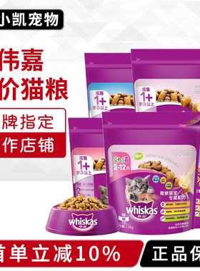 伟嘉猫粮3.6kg幼猫猫咪成年猫增肥发腮英短猫10kg维嘉成猫粮20斤
