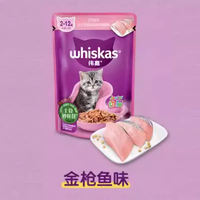 Wei Jia Miao Xian Bao Adult Cat and Kitten Wet Food 24 Packs, Cat canned main food meal packs, Cat Snacks, Kitten and cat Hydration thumbnail 6