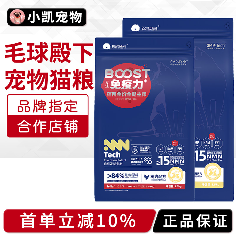 主食罐幼猫奶糕慕斯离乳期猫粮