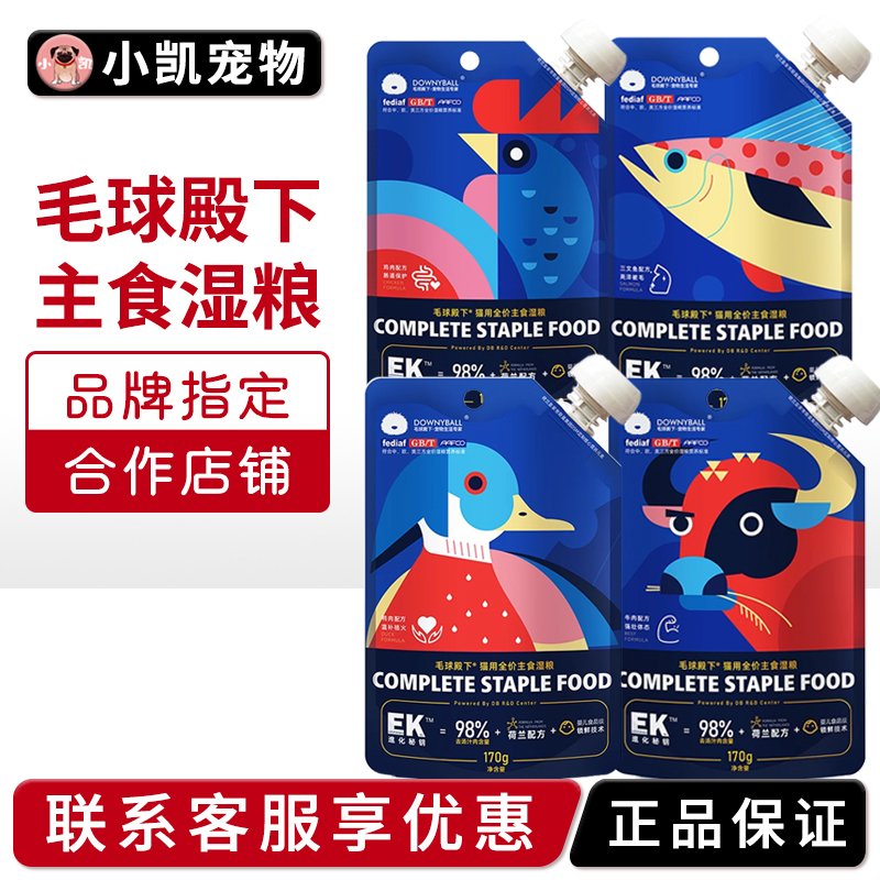 咕噜酱包猫咪主食湿粮