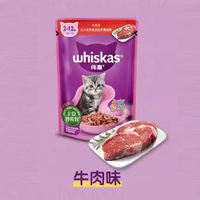 Wei Jia Miao Xian Bao Adult Cat and Kitten Wet Food 24 Packs, Cat canned main food meal packs, Cat Snacks, Kitten and cat Hydration thumbnail 7