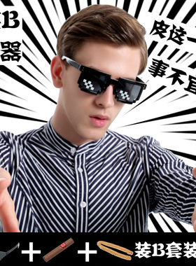 墨镜蹦迪装备大佬夜店马赛克眼镜