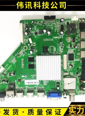 原装乐视TV Letv S40主板CV801LE-A配屏可选