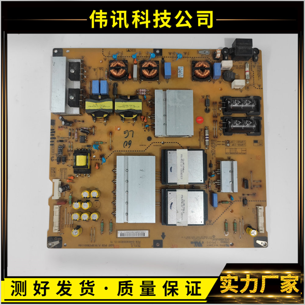 原装LG 60LA6200-CA 60LA8800 LN615电源板EAX64908201 LGP60-13P