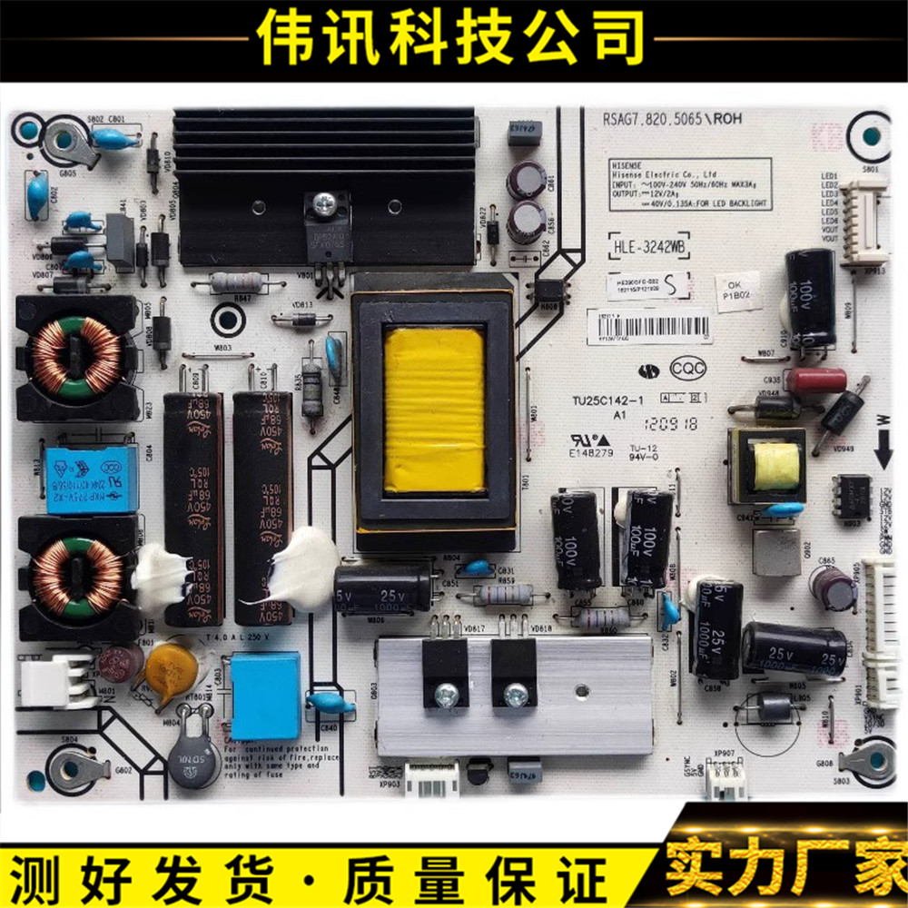 原装海信电视LE39K360X3D电源板配件RSAG7.820.5065 HLE-3242WB