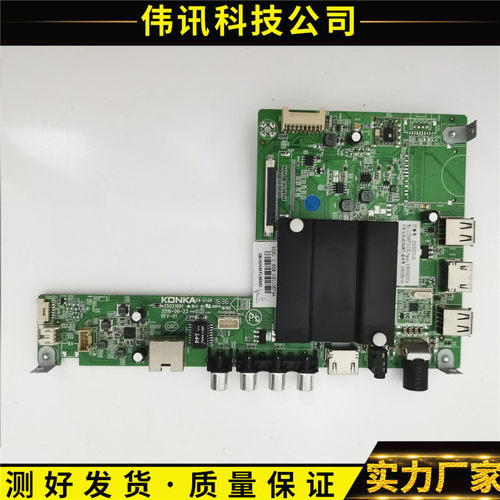 LED55K36U主板35021991康佳