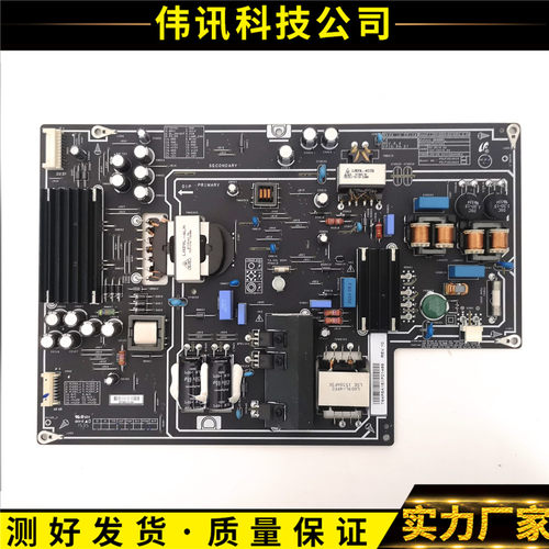 小米L48M3-AA电源板PSLF191A01X