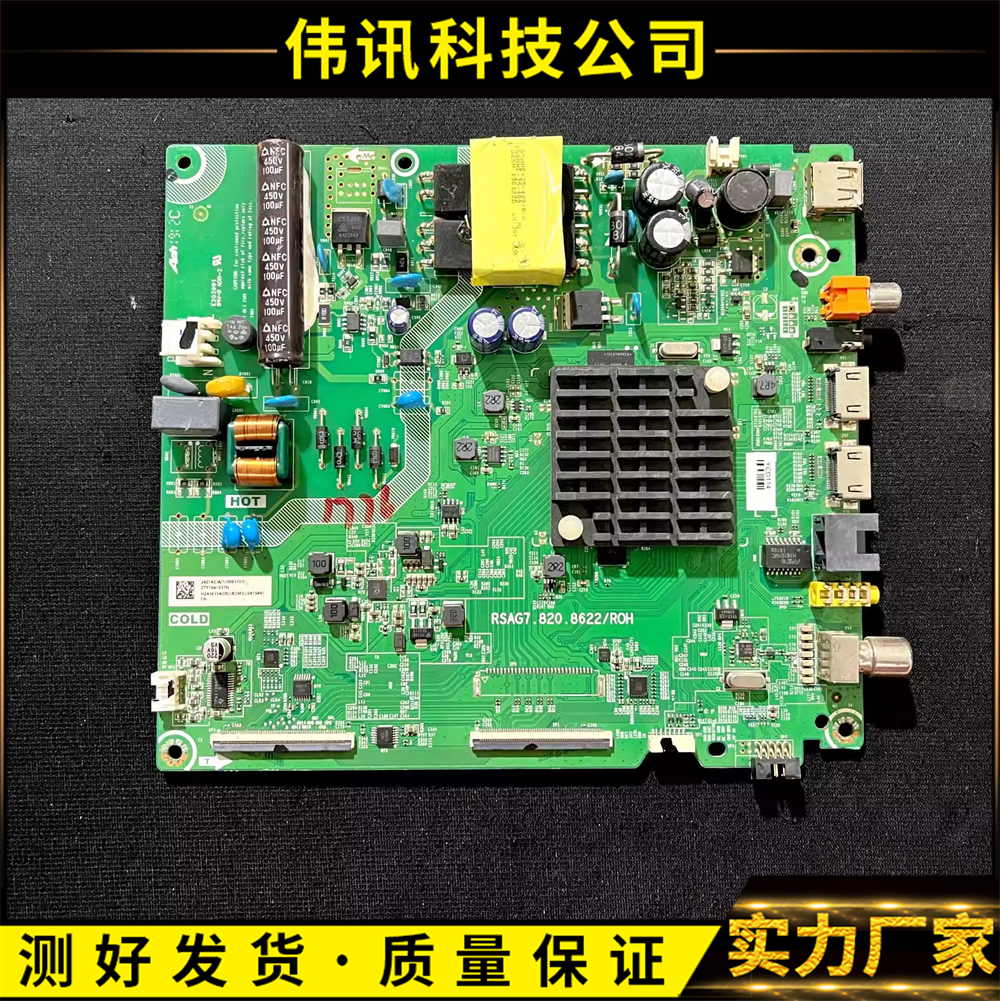 主板RSAG7.820.8622海信HZ43A35