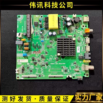 主板RSAG7.820.8622海信HZ43A35