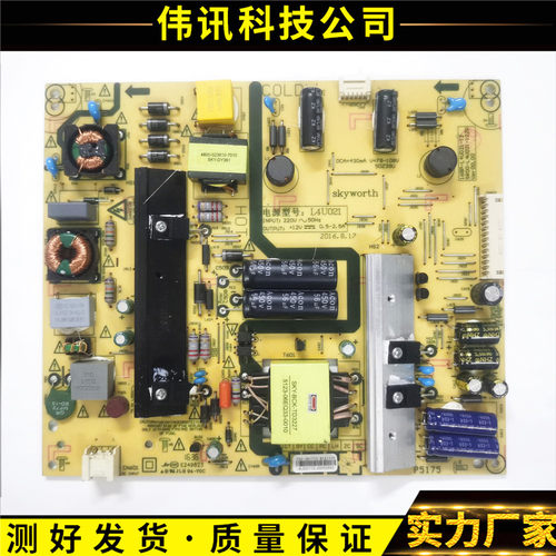 PPTV-50C2S电源板168P-L4U021